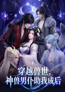 动画剧集 长夜图书馆 海报